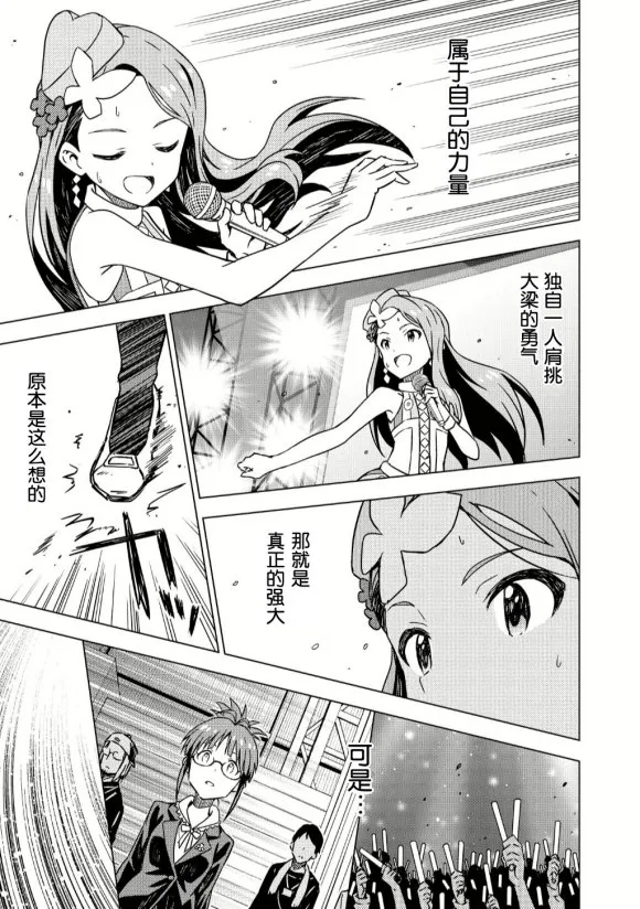 水瀨伊織② 第17页