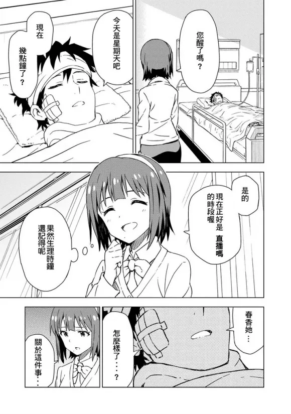 菊地真② 第12页