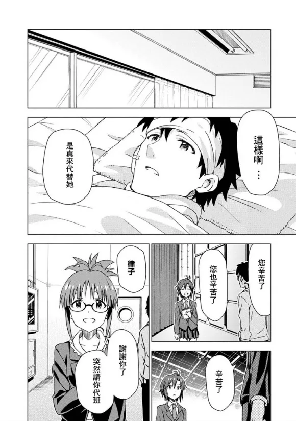 菊地真② 第13页