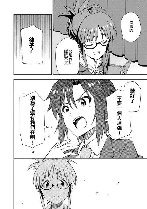 菊地真② 第15页