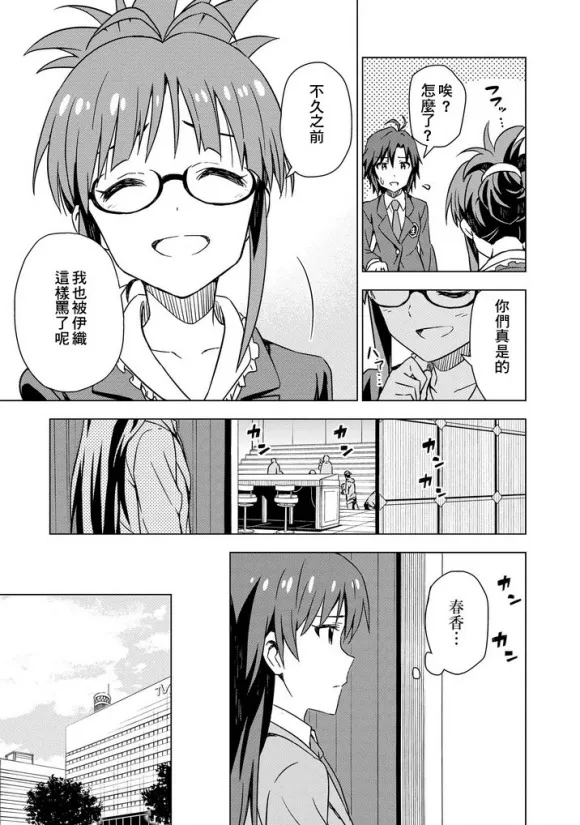 菊地真② 第16页