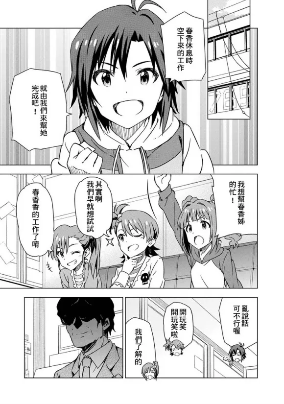 菊地真② 第18页