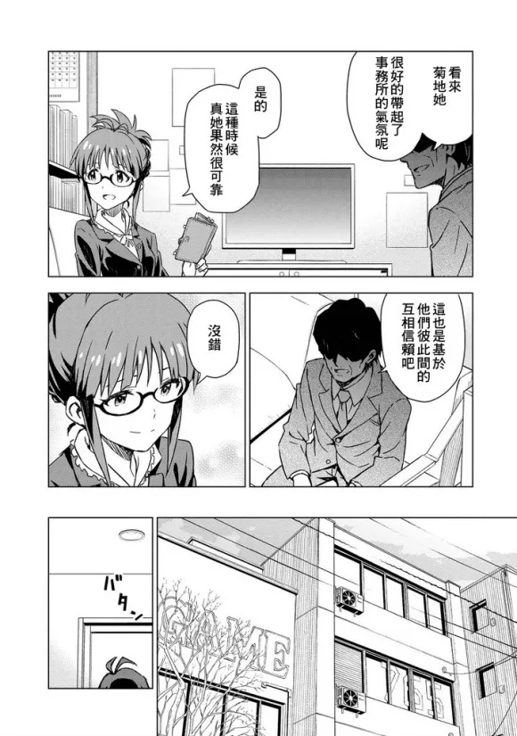 菊地真② 第19页
