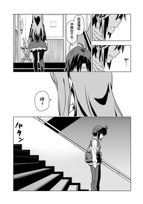 菊地真② 第21页