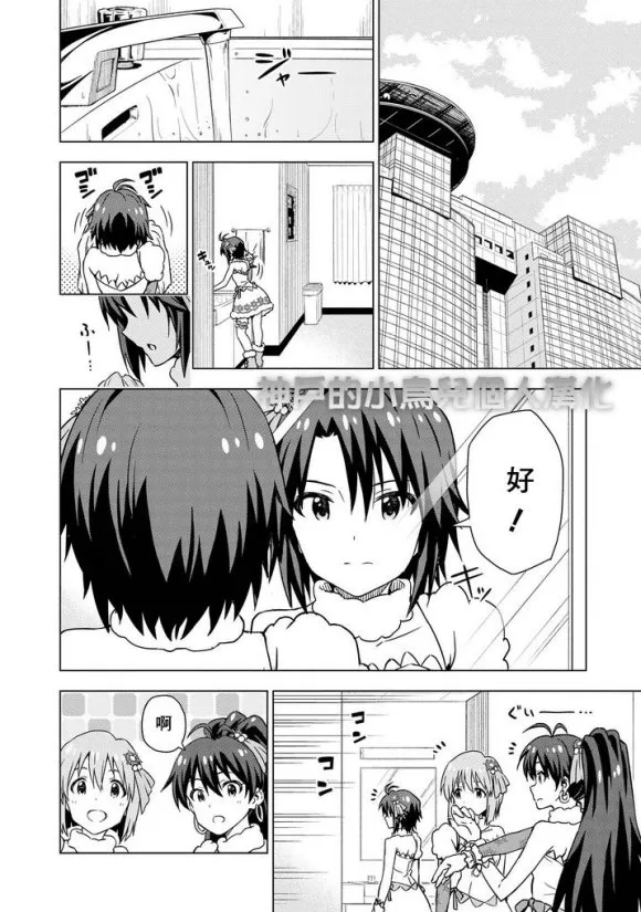 菊地真② 第23页