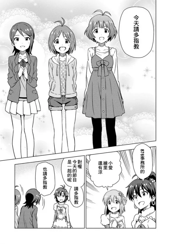 菊地真② 第24页