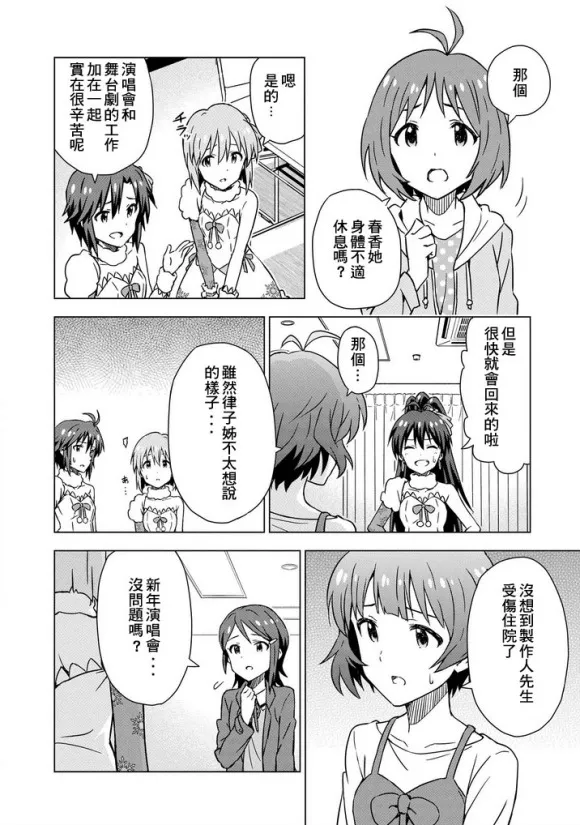 菊地真② 第25页