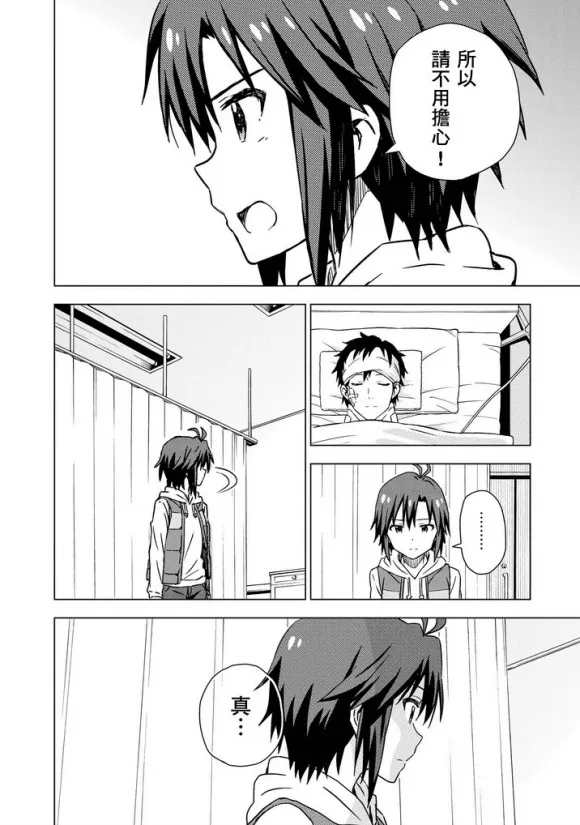 菊地真② 第31页