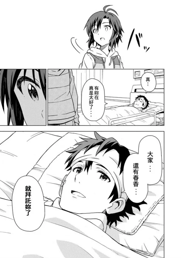 菊地真② 第32页