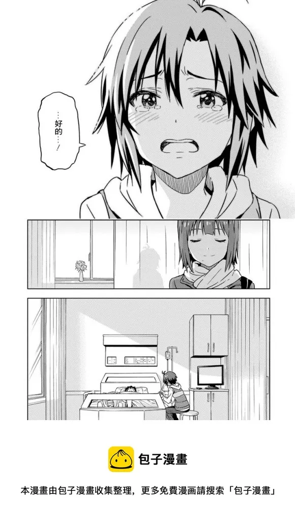 菊地真② 第33页