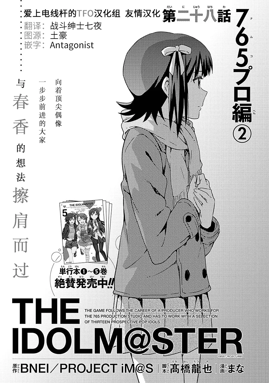 765PRO② 第3页