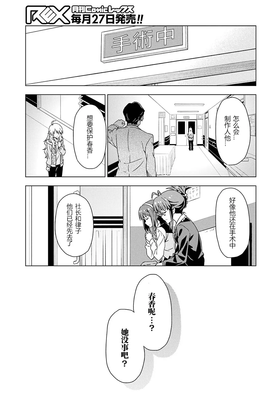 765PRO② 第7页