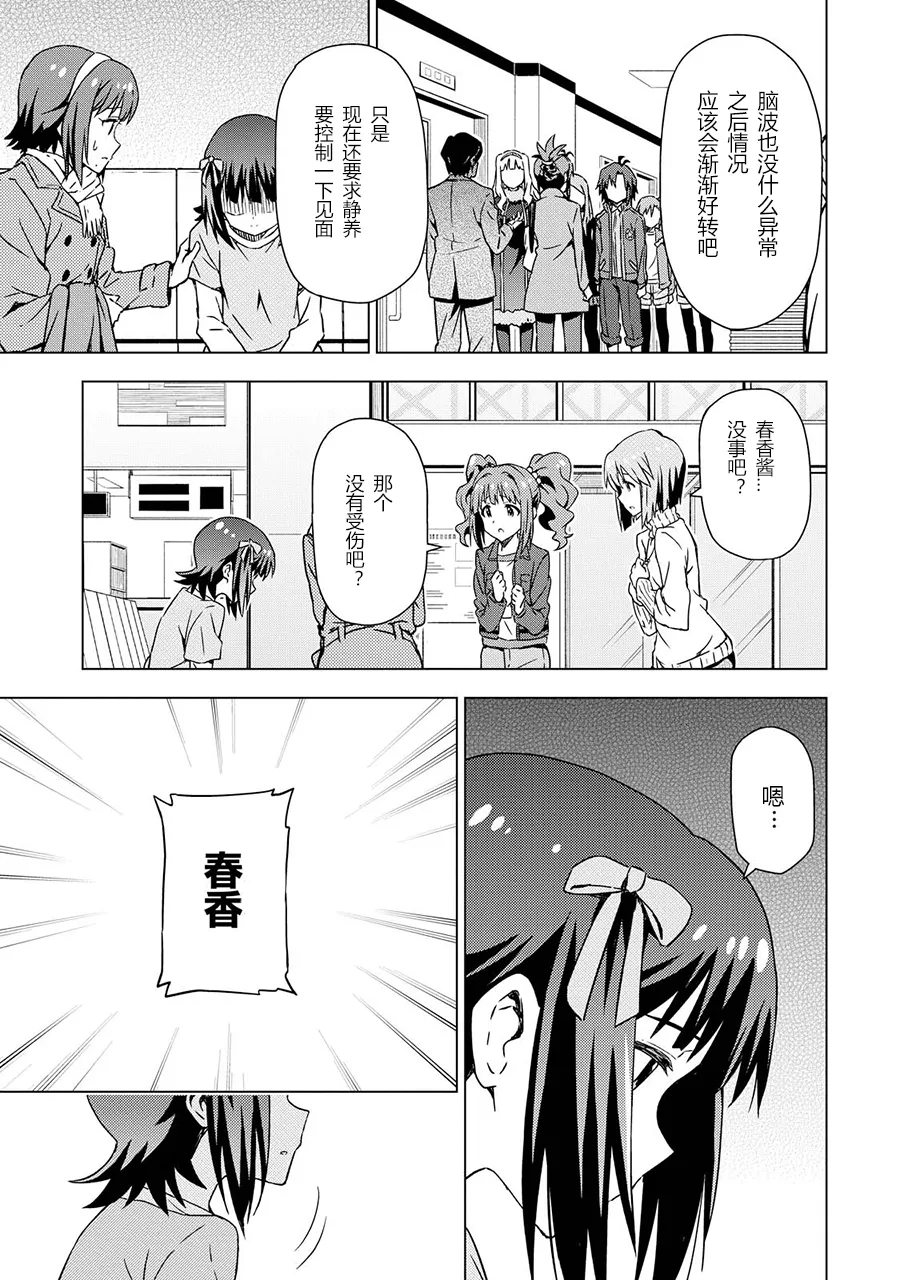 765PRO② 第9页