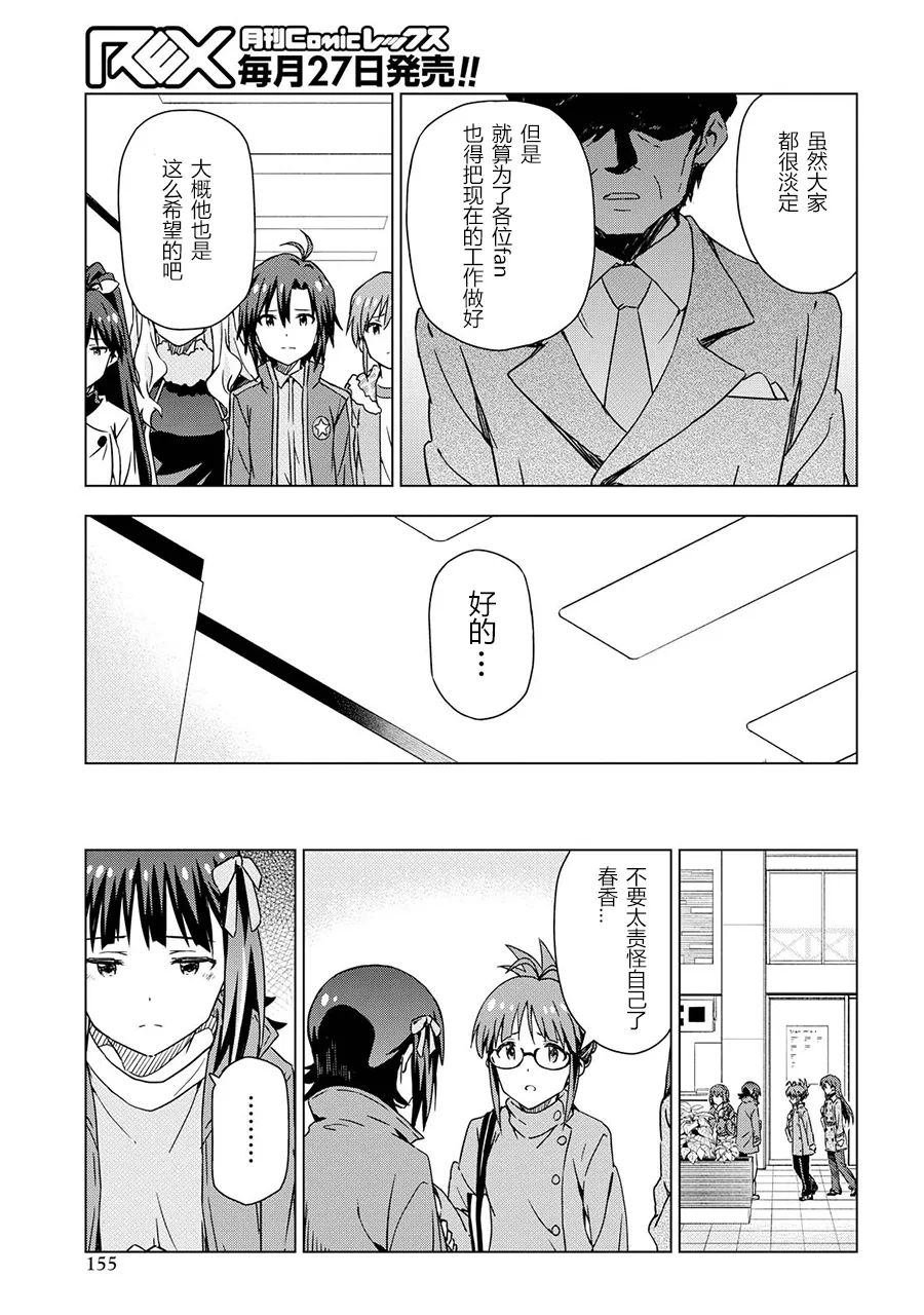 765PRO② 第11页