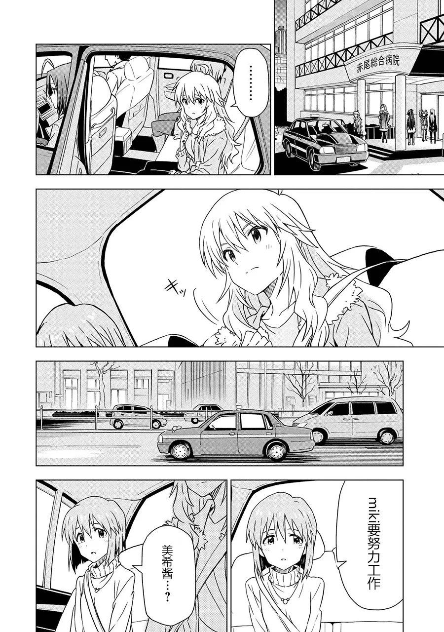 765PRO② 第12页