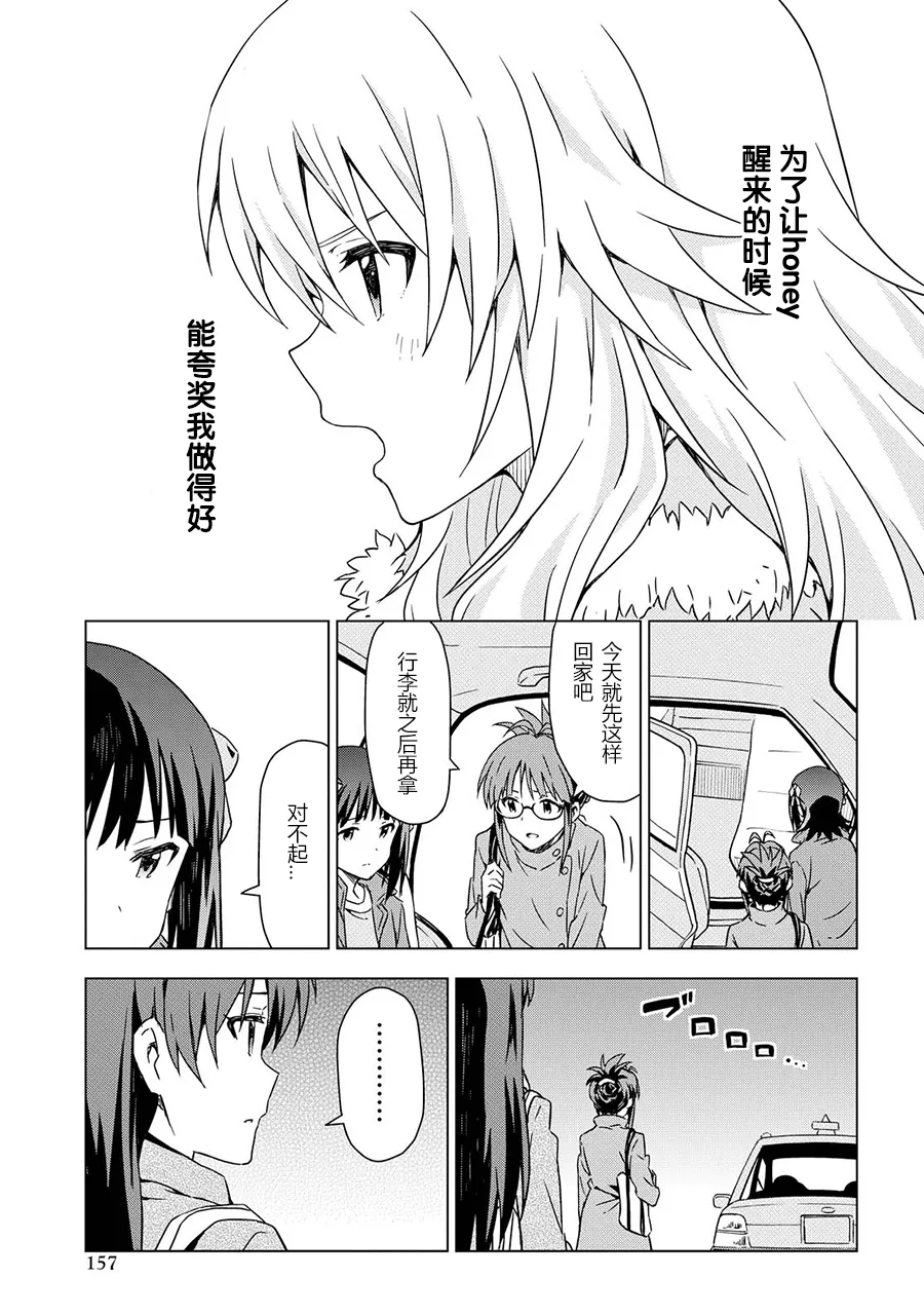 765PRO② 第13页