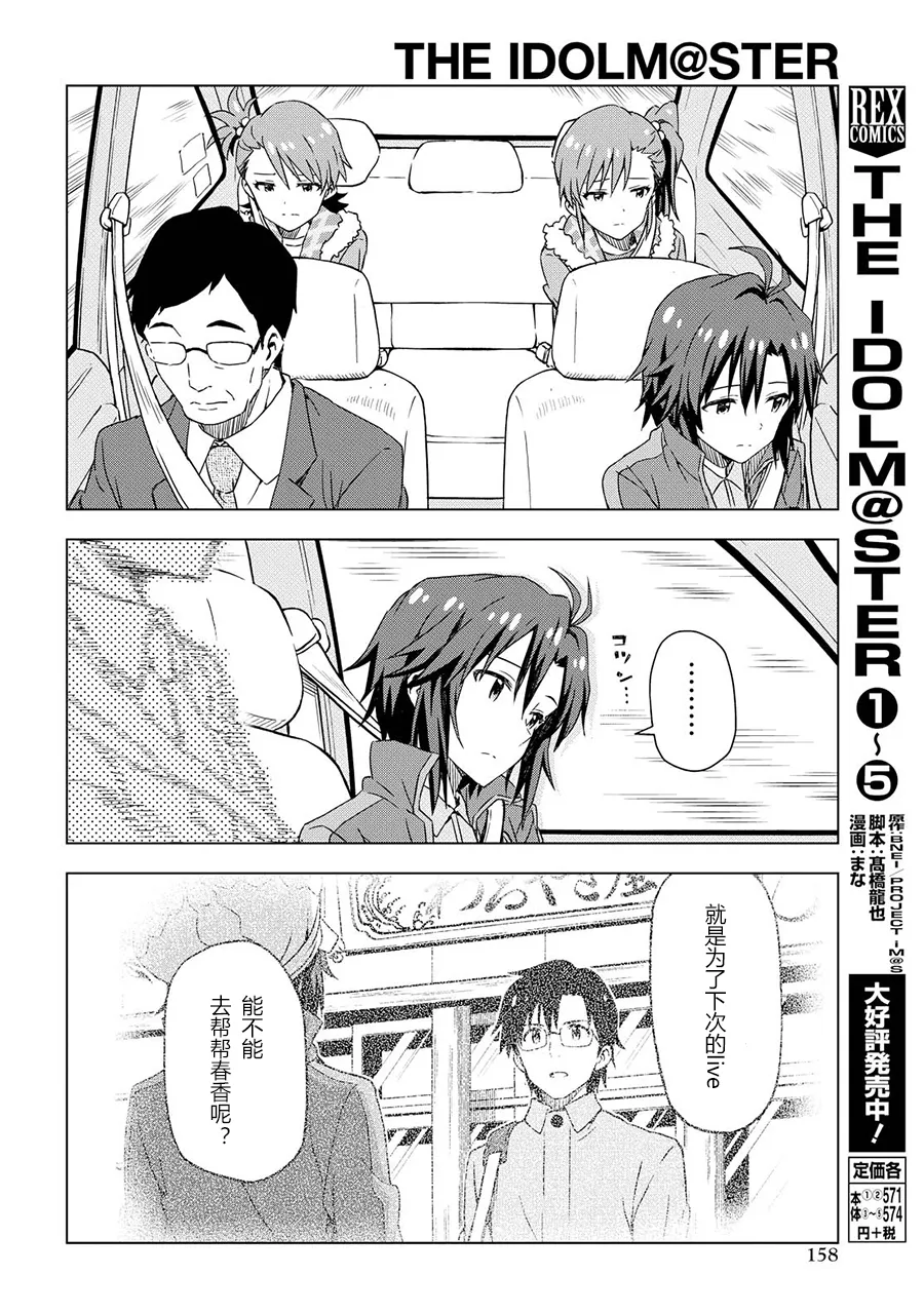 765PRO② 第14页