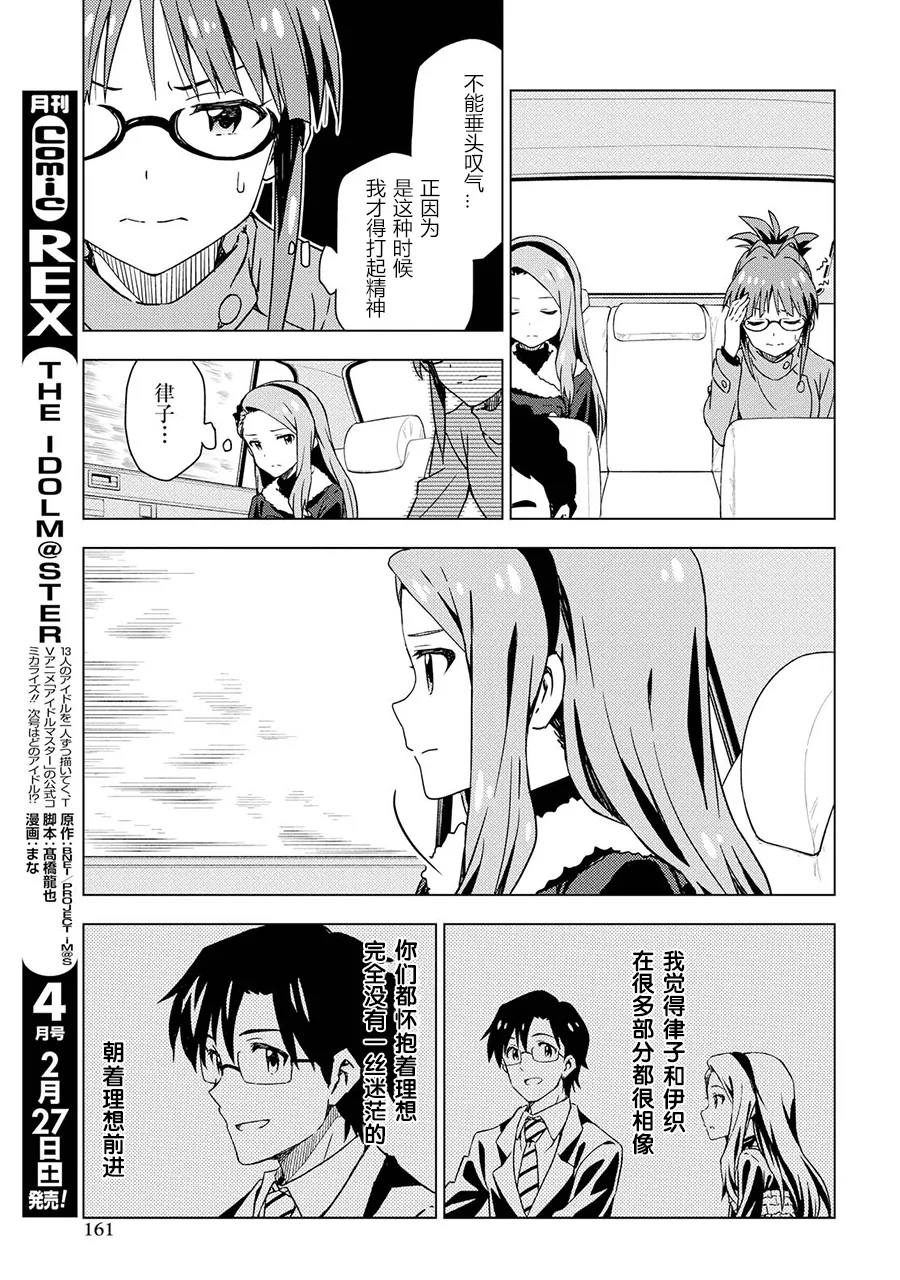 765PRO② 第17页