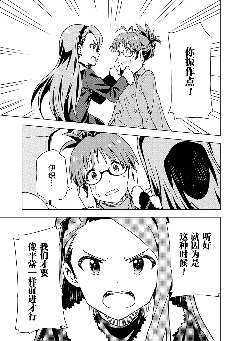 765PRO② 第19页