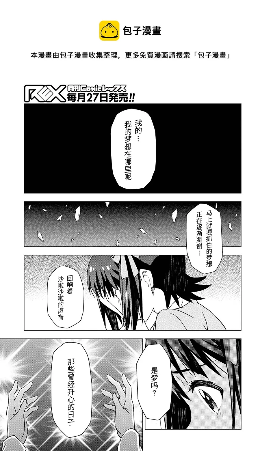 765PRO② 第21页