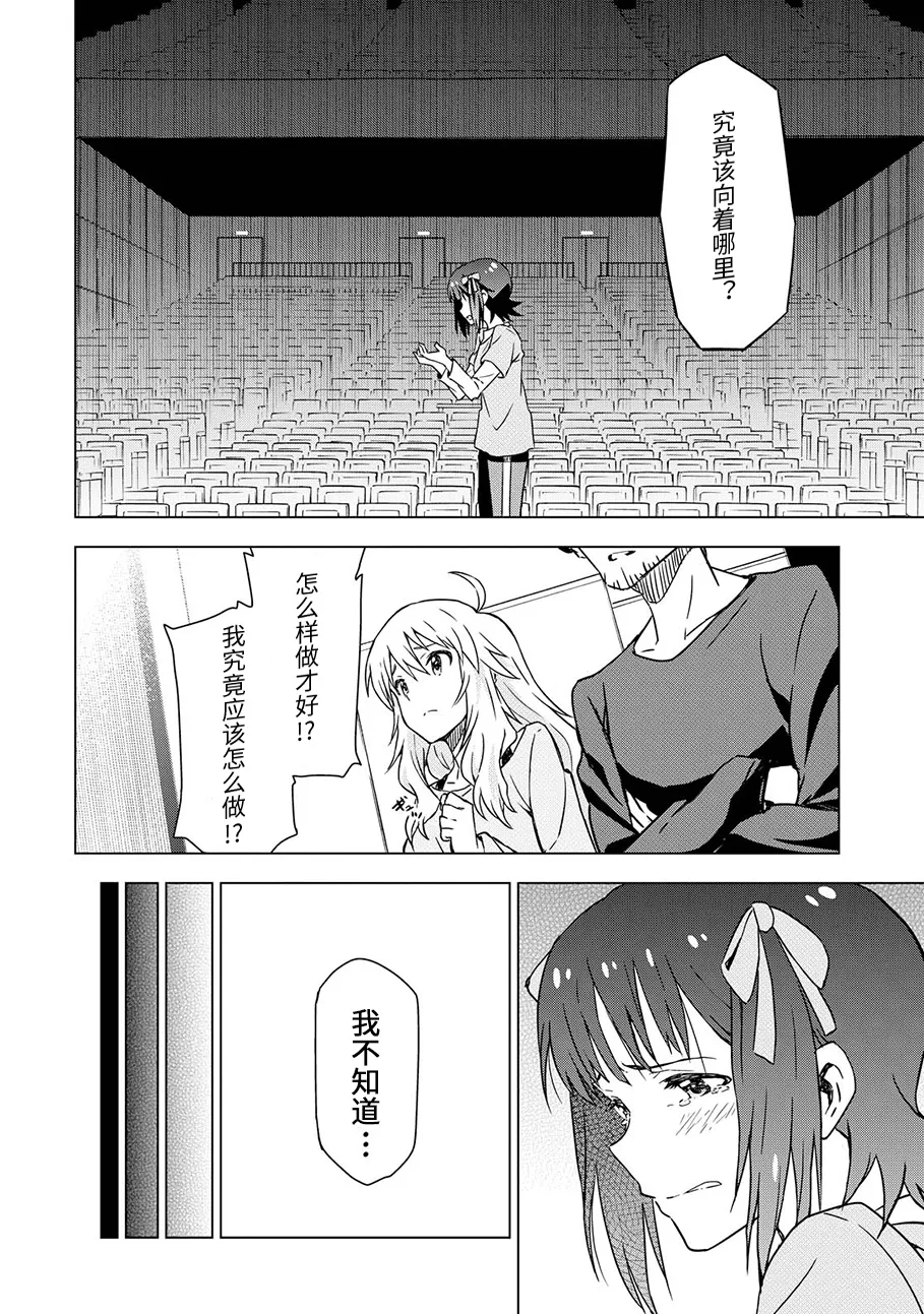 765PRO② 第22页