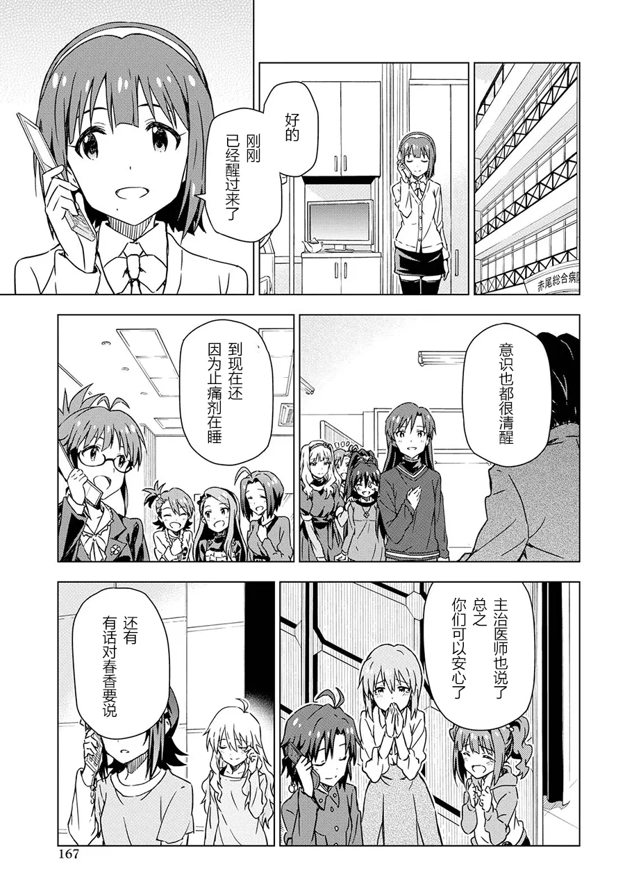 765PRO② 第23页