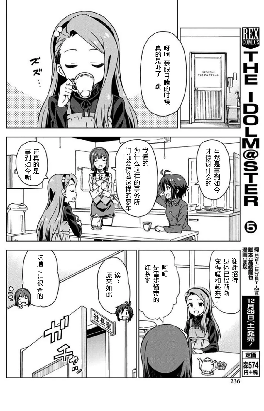 水瀨伊織① 第4页