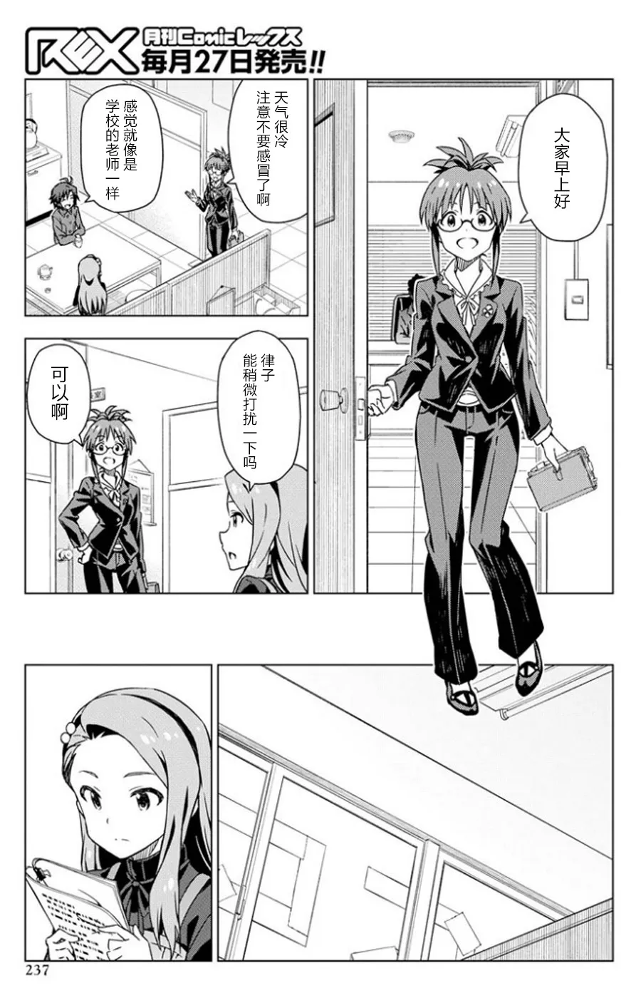 水瀨伊織① 第5页