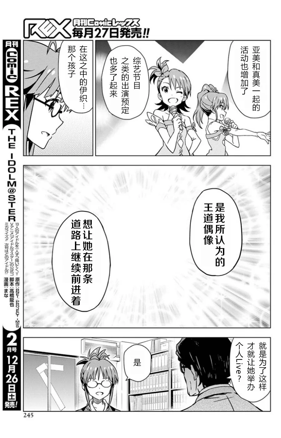水瀨伊織① 第13页