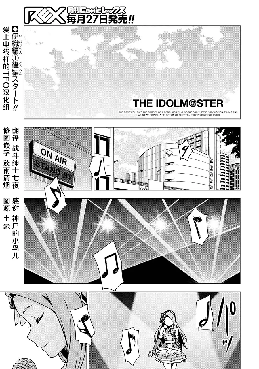 水瀨伊織① 第16页