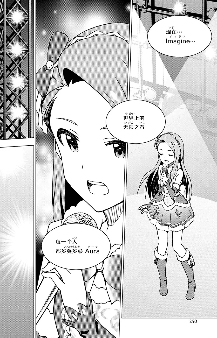 水瀨伊織① 第17页