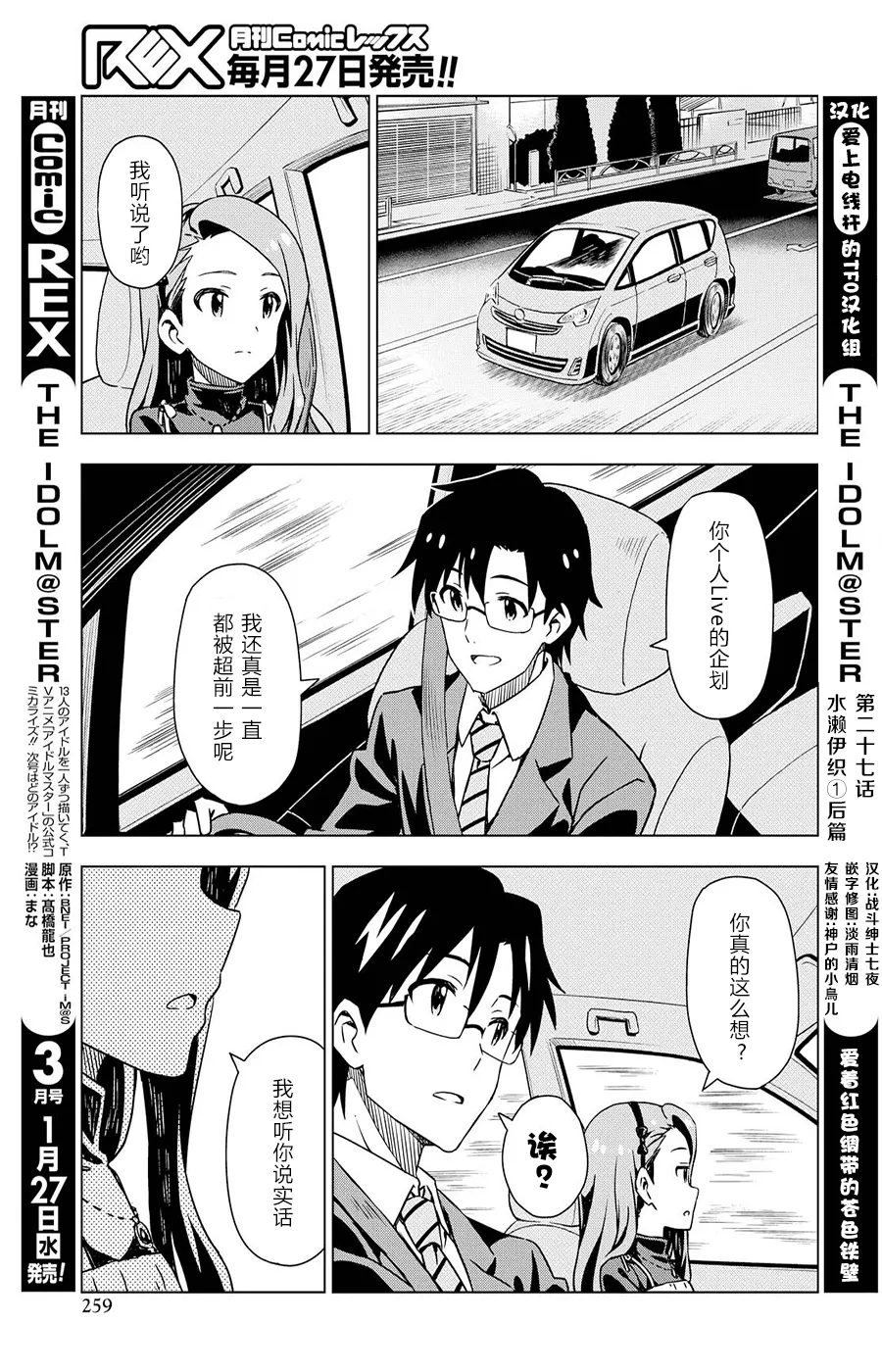 水瀨伊織① 第26页