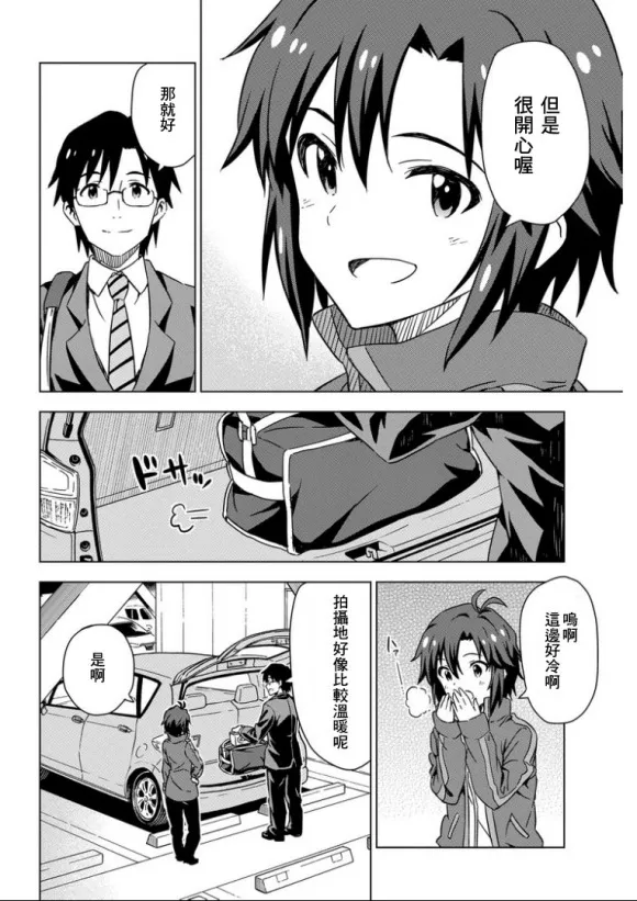 菊地真① 第6页
