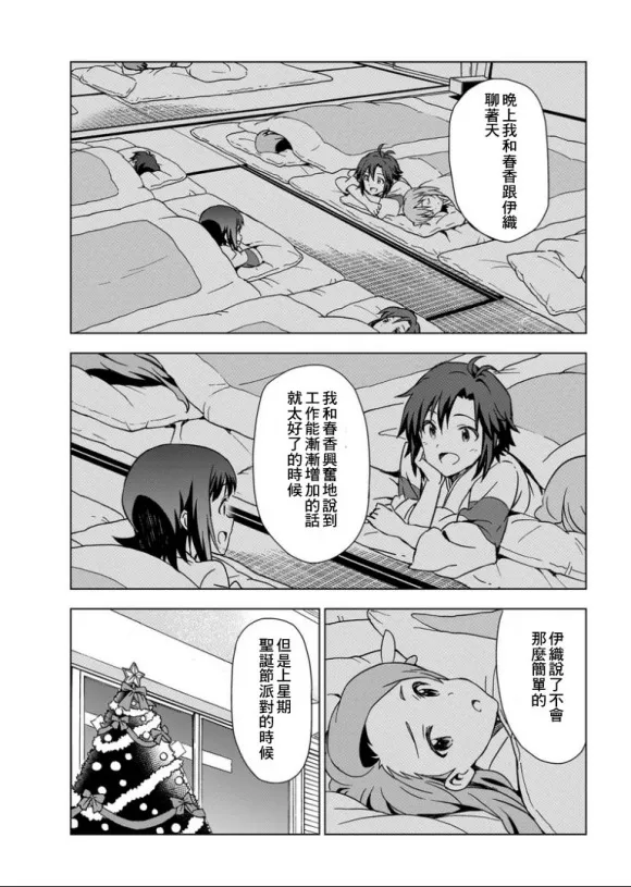 菊地真① 第11页