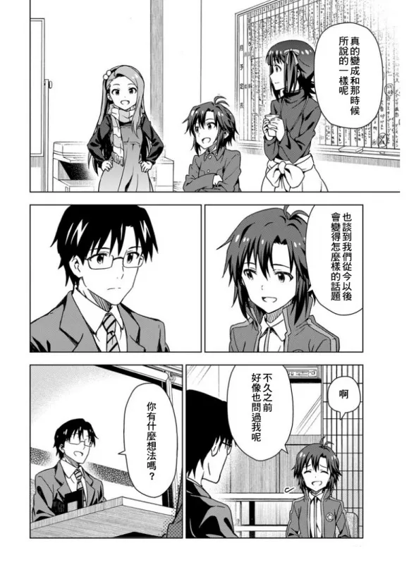 菊地真① 第12页
