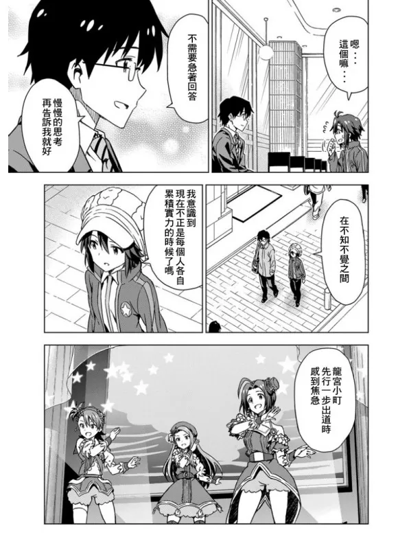 菊地真① 第13页