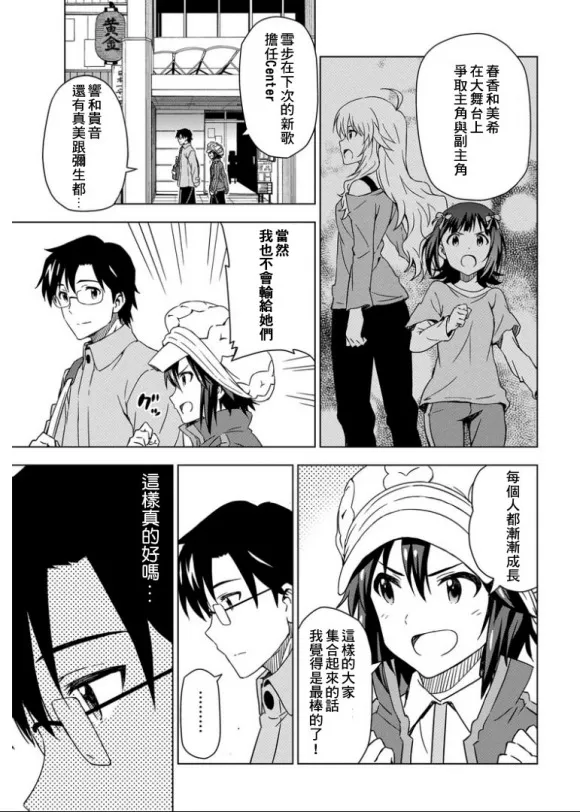 菊地真① 第15页