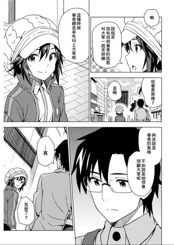 菊地真① 第17页