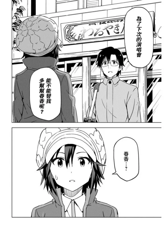 菊地真① 第18页