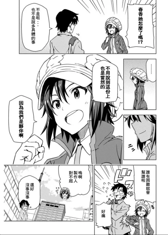 菊地真① 第19页