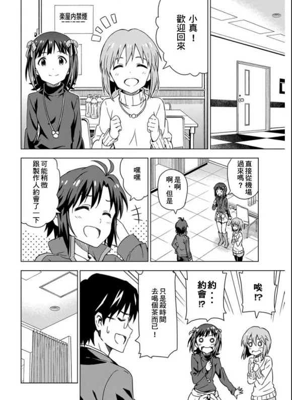 菊地真① 第20页
