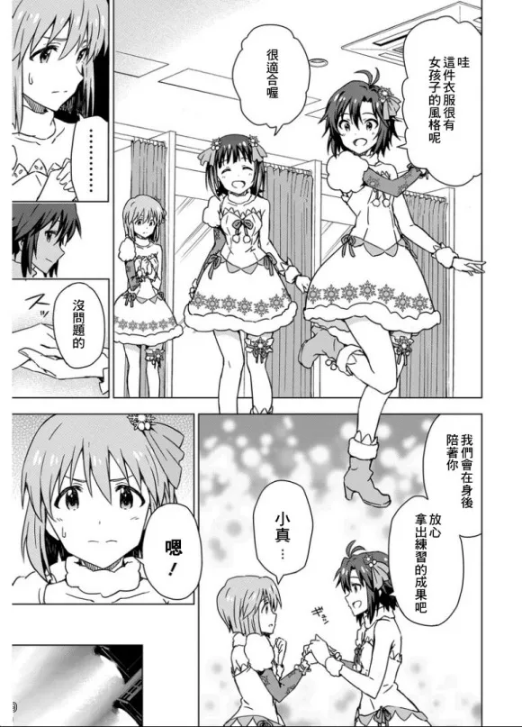 菊地真① 第21页