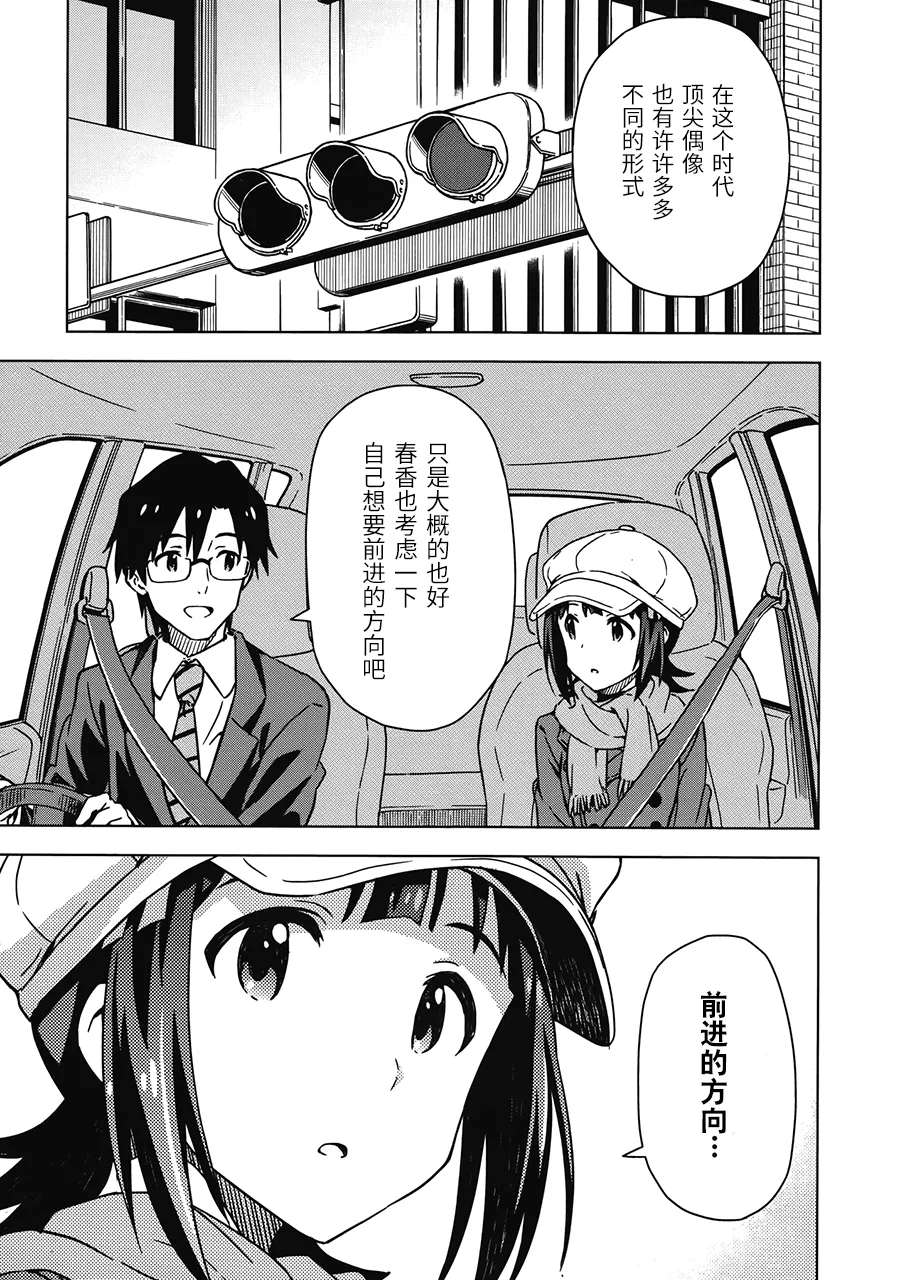 765PRO① 第11页
