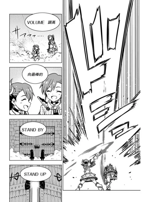 雙海亞美② 第21页