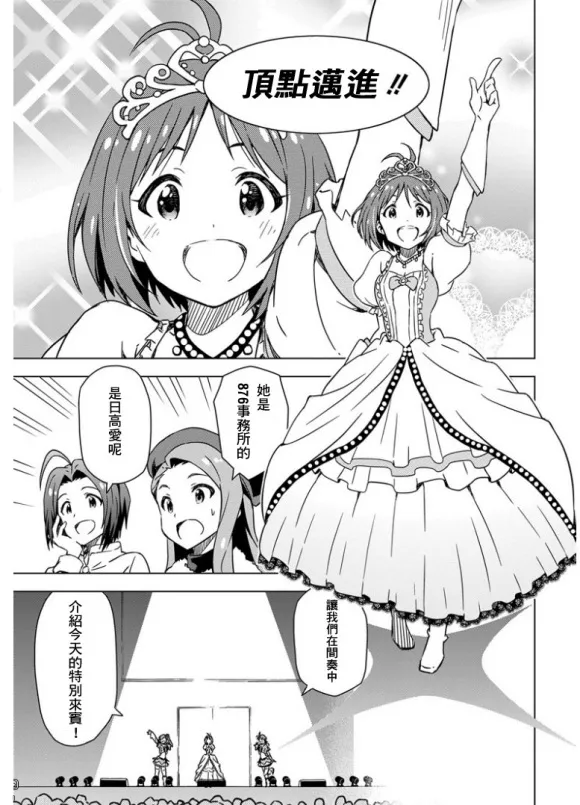 雙海亞美② 第22页