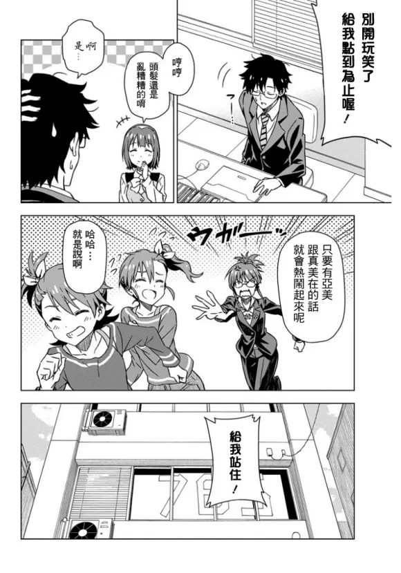 雙海亞美① 第4页
