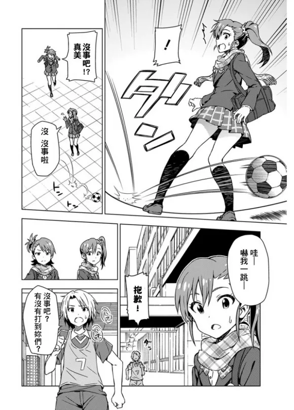 雙海亞美① 第8页