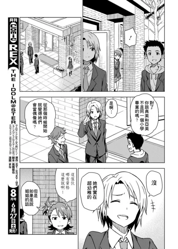 雙海亞美① 第15页