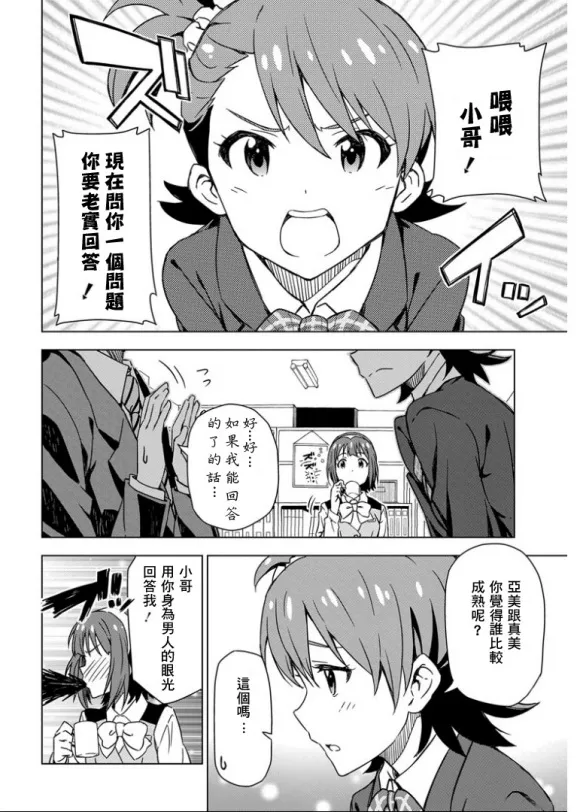 雙海亞美① 第18页