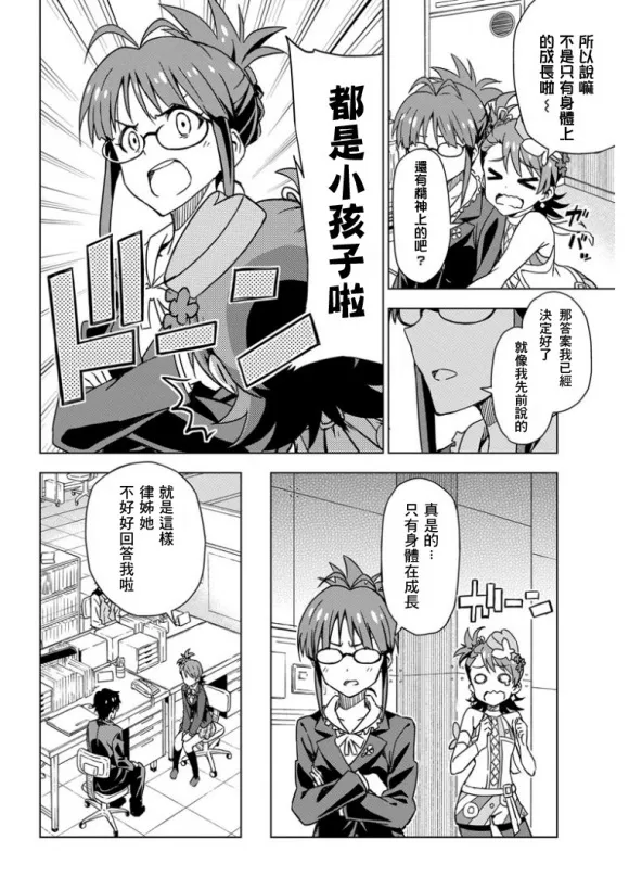 雙海亞美① 第20页